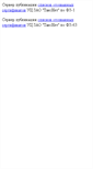 Mobile Screenshot of ca.taxnet.ru